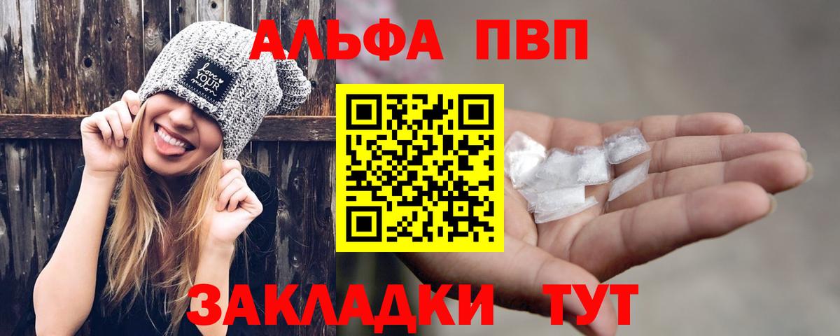 А ПВП VHQ Муравленко