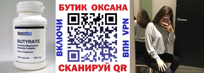 ссылка на мегу зеркало  Муравленко  БУТИРАТ 1.4BDO 