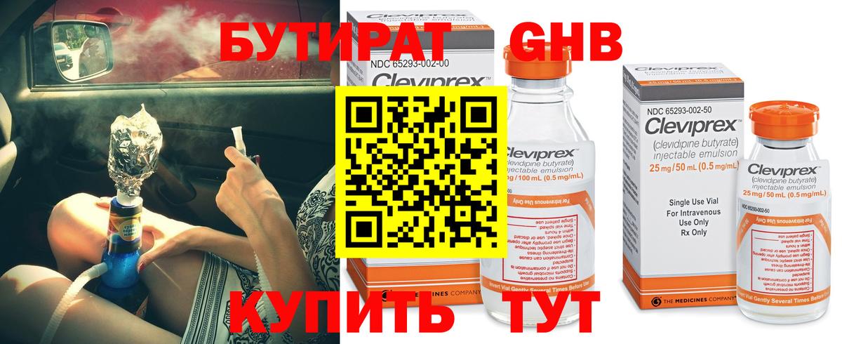 Муравленко  БУТИРАТ оксана  Вход с VPN 