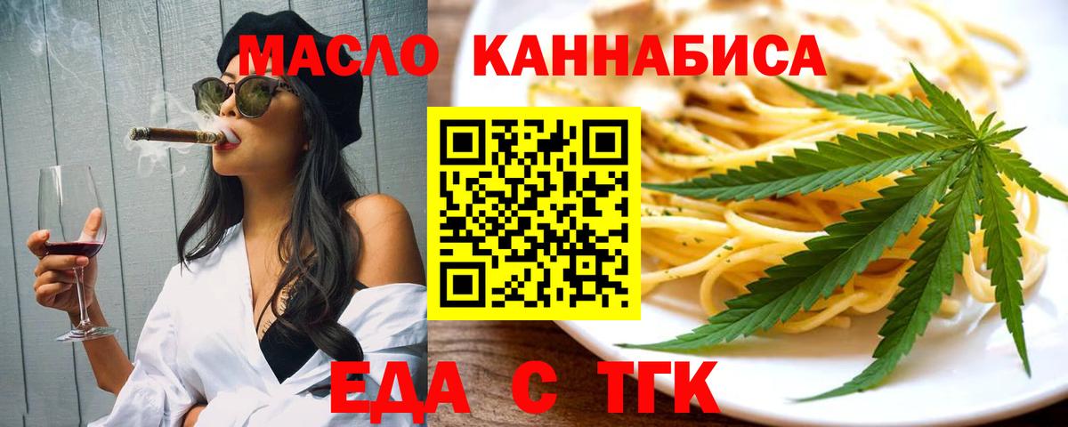 Cannafood марихуана  Вход с VPN  Муравленко 