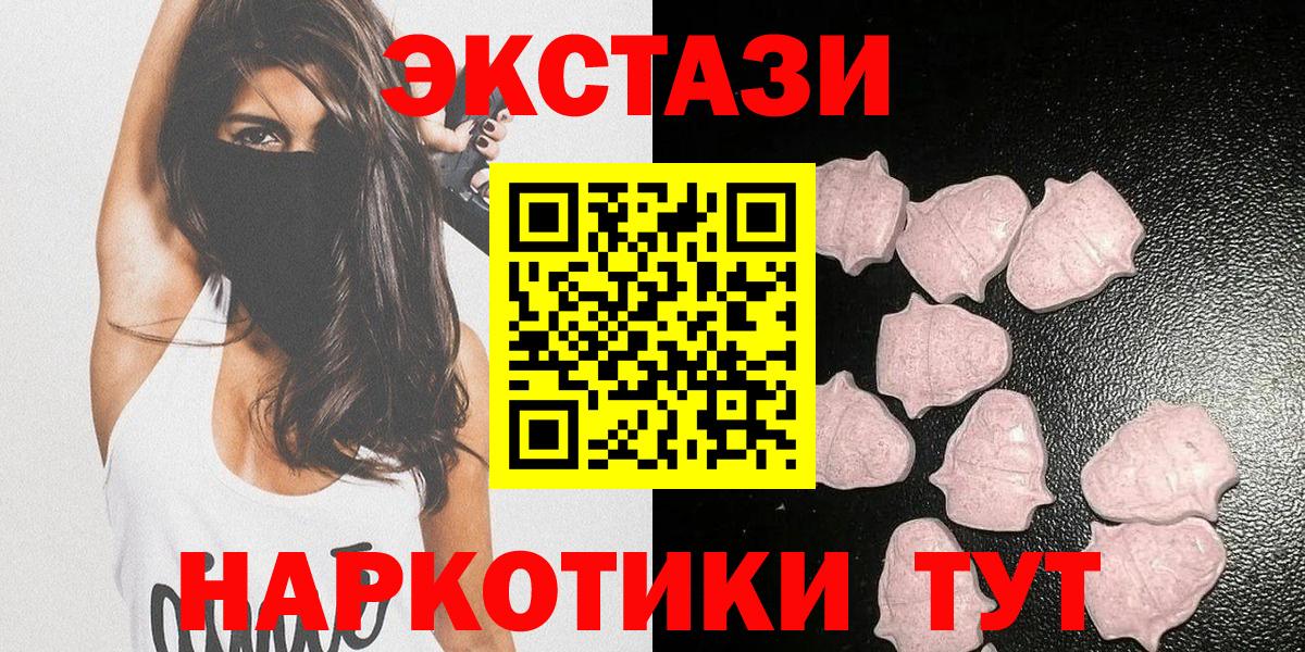 Экстази  ЭКСТАЗИ 99%  Муравленко  Вход с VPN  kraken сайт  Экстази Punisher 