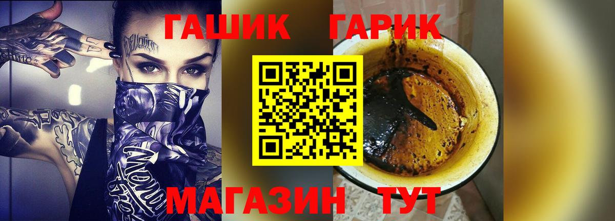 Гашиш Premium  Гашиш ice o lator  Муравленко  Вход с VPN 