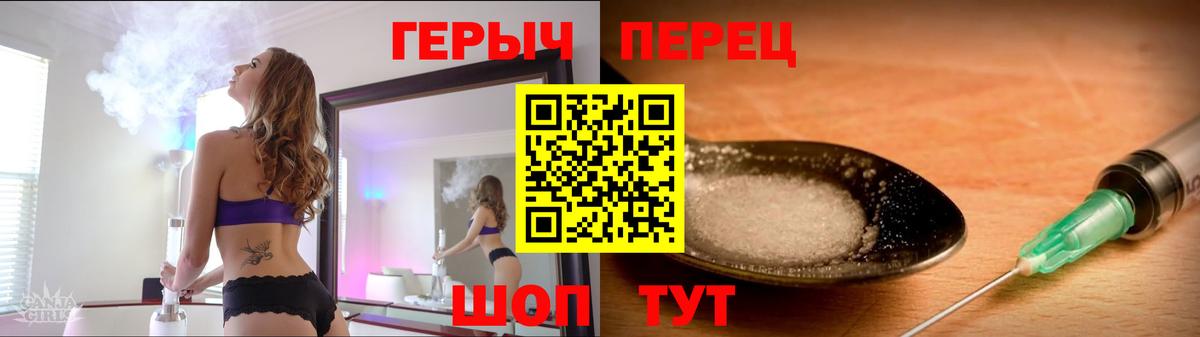 ГЕРОИН  ГЕРОИН хмурый  Вход с VPN  Муравленко 