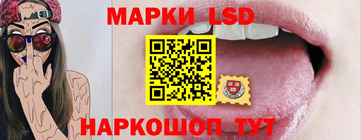LSD-25 экстази кислота Муравленко