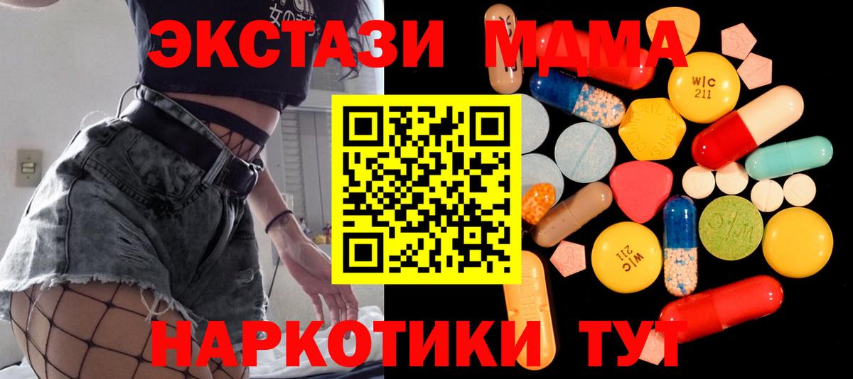 MDMA VHQ  МДМА  Муравленко  MDMA Molly  Вход с VPN 