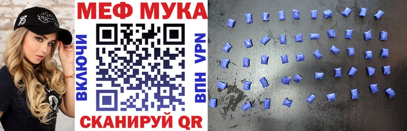 МЯУ-МЯУ кристаллы  дарк нет клад  Муравленко 
