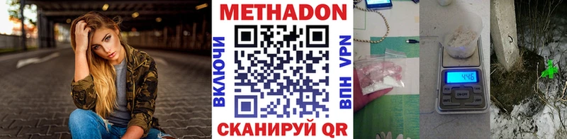 дарнет шоп  Муравленко  Метадон VHQ 