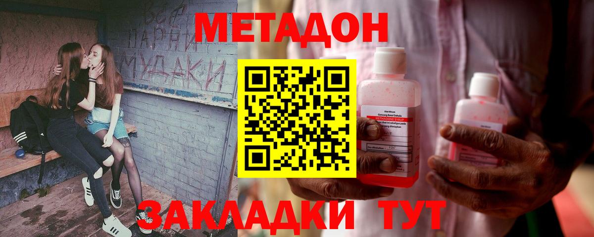 Муравленко  Метадон мёд  Вход с VPN  МЕТАДОН белоснежный 
