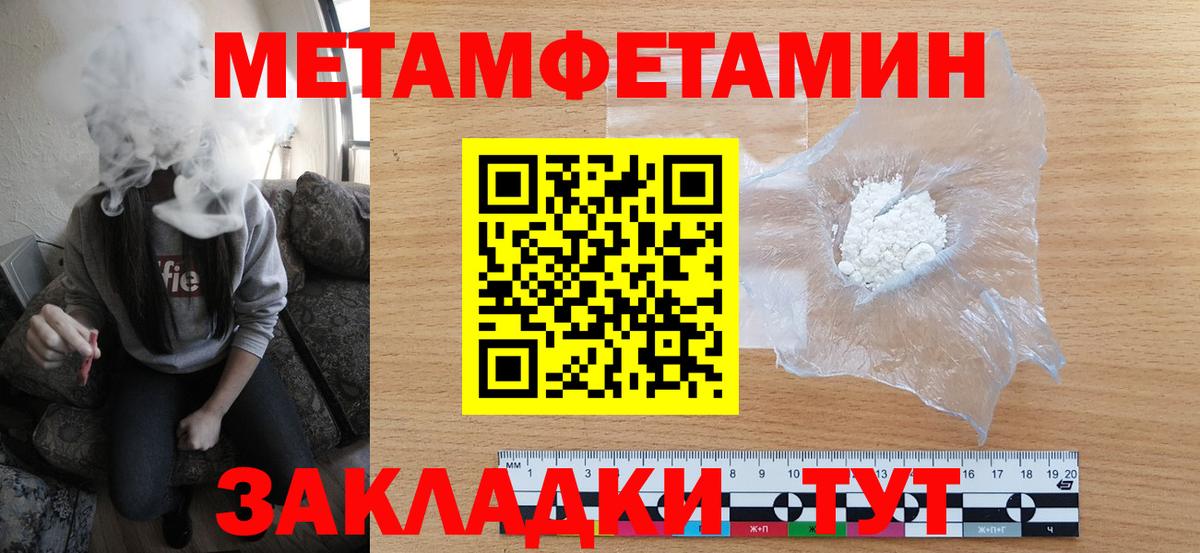 МЕТАМФЕТАМИН  Вход с VPN  Муравленко  МЕТАМФЕТАМИН пудра 
