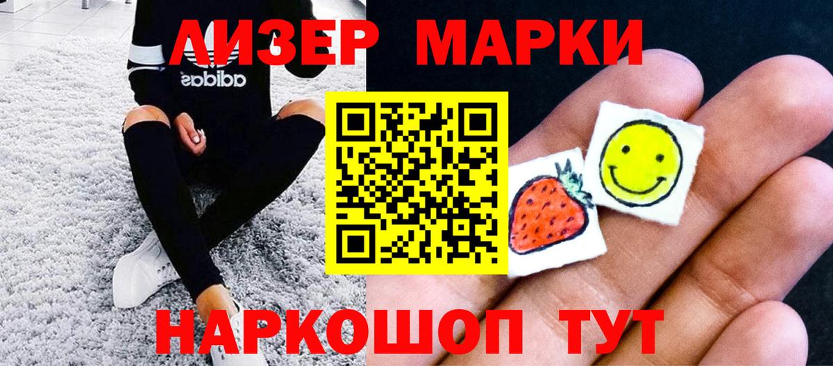 Марки NBOMe 1,5мг Муравленко